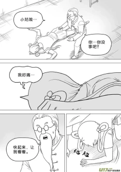 Page 446 of 日渐崩坏的世界 第251-287话