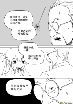 Page 448 of 日渐崩坏的世界 第251-287话