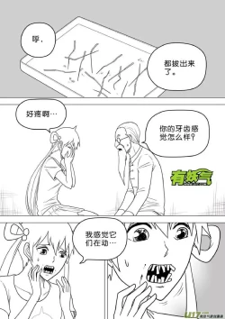 Page 449 of 日渐崩坏的世界 第251-287话