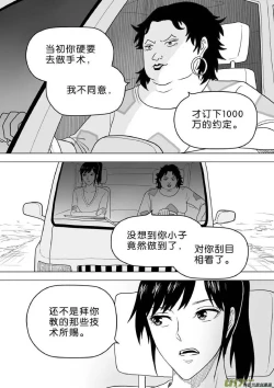 Page 462 of 日渐崩坏的世界 第251-287话