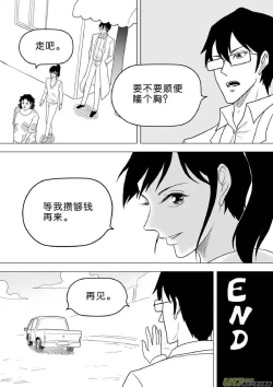 Page 473 of 日渐崩坏的世界 第251-287话
