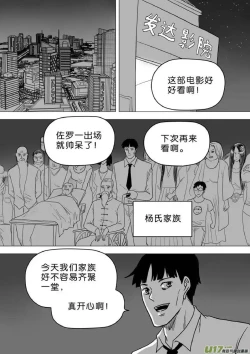 Page 475 of 日渐崩坏的世界 第251-287话