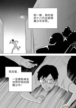 Page 478 of 日渐崩坏的世界 第251-287话