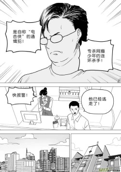 Page 481 of 日渐崩坏的世界 第251-287话