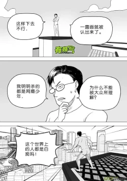 Page 482 of 日渐崩坏的世界 第251-287话