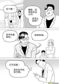 Page 486 of 日渐崩坏的世界 第251-287话
