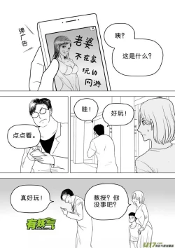 Page 487 of 日渐崩坏的世界 第251-287话