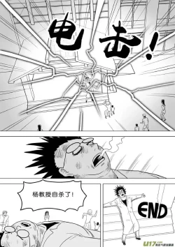 Page 489 of 日渐崩坏的世界 第251-287话