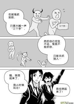 Page 493 of 日渐崩坏的世界 第251-287话