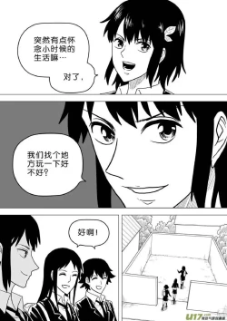 Page 495 of 日渐崩坏的世界 第251-287话