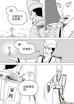 Page 508 of 日渐崩坏的世界 第251-287话