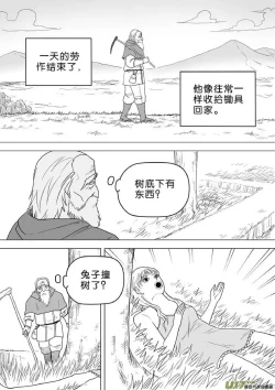 Page 523 of 日渐崩坏的世界 第251-287话