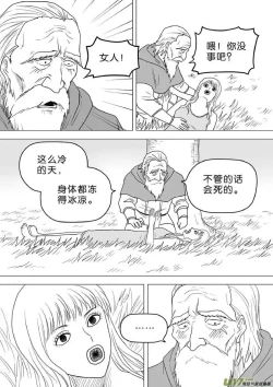 Page 524 of 日渐崩坏的世界 第251-287话