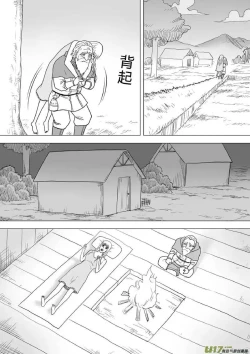 Page 525 of 日渐崩坏的世界 第251-287话