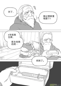 Page 531 of 日渐崩坏的世界 第251-287话