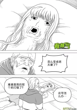 Page 534 of 日渐崩坏的世界 第251-287话