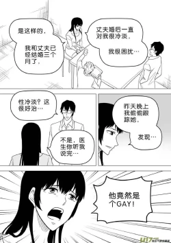 Page 539 of 日渐崩坏的世界 第251-287话