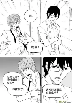 Page 544 of 日渐崩坏的世界 第251-287话