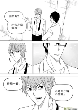 Page 545 of 日渐崩坏的世界 第251-287话
