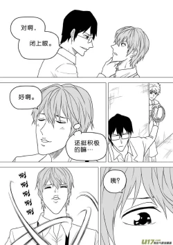 Page 546 of 日渐崩坏的世界 第251-287话