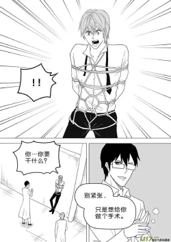 Page 547 of 日渐崩坏的世界 第251-287话