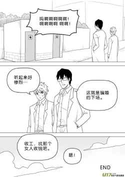 Page 551 of 日渐崩坏的世界 第251-287话