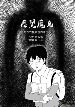 Page 554 of 日渐崩坏的世界 第251-287话