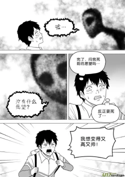 Page 559 of 日渐崩坏的世界 第251-287话