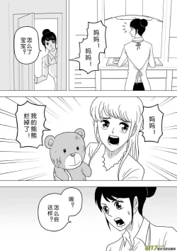 Page 55 of 日渐崩坏的世界 第251-287话
