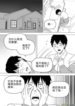 Page 562 of 日渐崩坏的世界 第251-287话