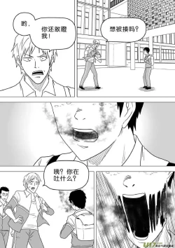 Page 564 of 日渐崩坏的世界 第251-287话