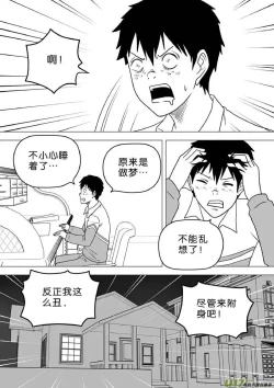 Page 567 of 日渐崩坏的世界 第251-287话