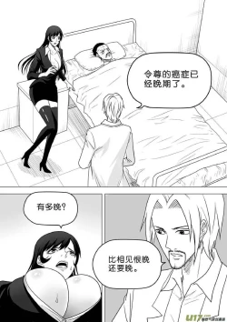 Page 572 of 日渐崩坏的世界 第251-287话