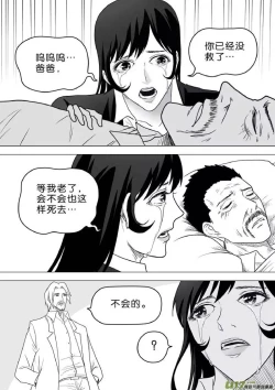 Page 573 of 日渐崩坏的世界 第251-287话