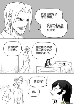 Page 574 of 日渐崩坏的世界 第251-287话