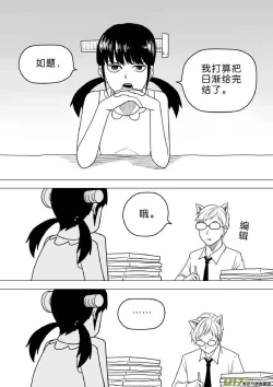 Page 589 of 日渐崩坏的世界 第251-287话
