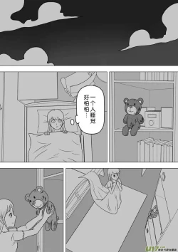 Page 58 of 日渐崩坏的世界 第251-287话