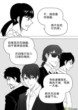 Page 594 of 日渐崩坏的世界 第251-287话