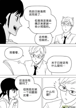 Page 597 of 日渐崩坏的世界 第251-287话