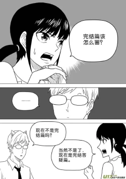 Page 598 of 日渐崩坏的世界 第251-287话