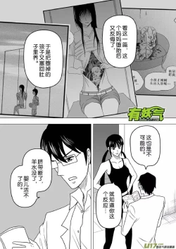 Page 6 of 日渐崩坏的世界 第251-287话