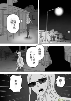 Page 73 of 日渐崩坏的世界 第251-287话