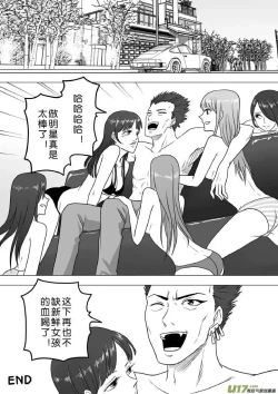 Page 76 of 日渐崩坏的世界 第251-287话