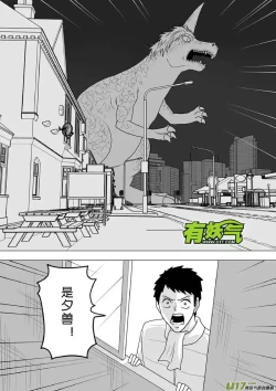 Page 81 of 日渐崩坏的世界 第251-287话