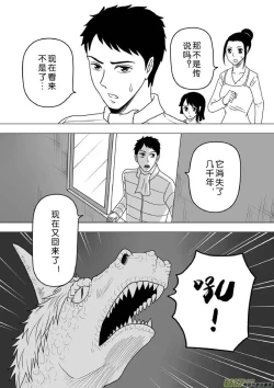 Page 83 of 日渐崩坏的世界 第251-287话