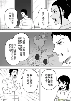 Page 85 of 日渐崩坏的世界 第251-287话