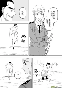 Page 96 of 日渐崩坏的世界 第251-287话