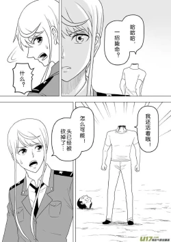 Page 99 of 日渐崩坏的世界 第251-287话