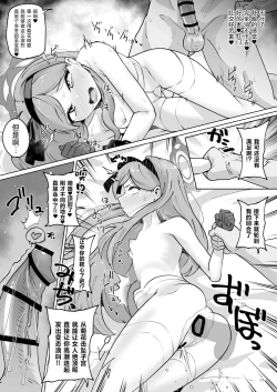 Page 17 of Koumon Kussakuhen | 肛门挖掘部 高岭篇