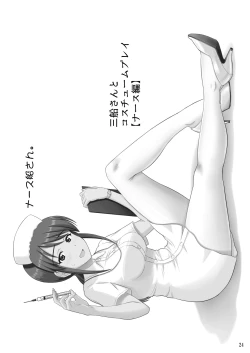 Page 23 of Mifune-san to Costume Play